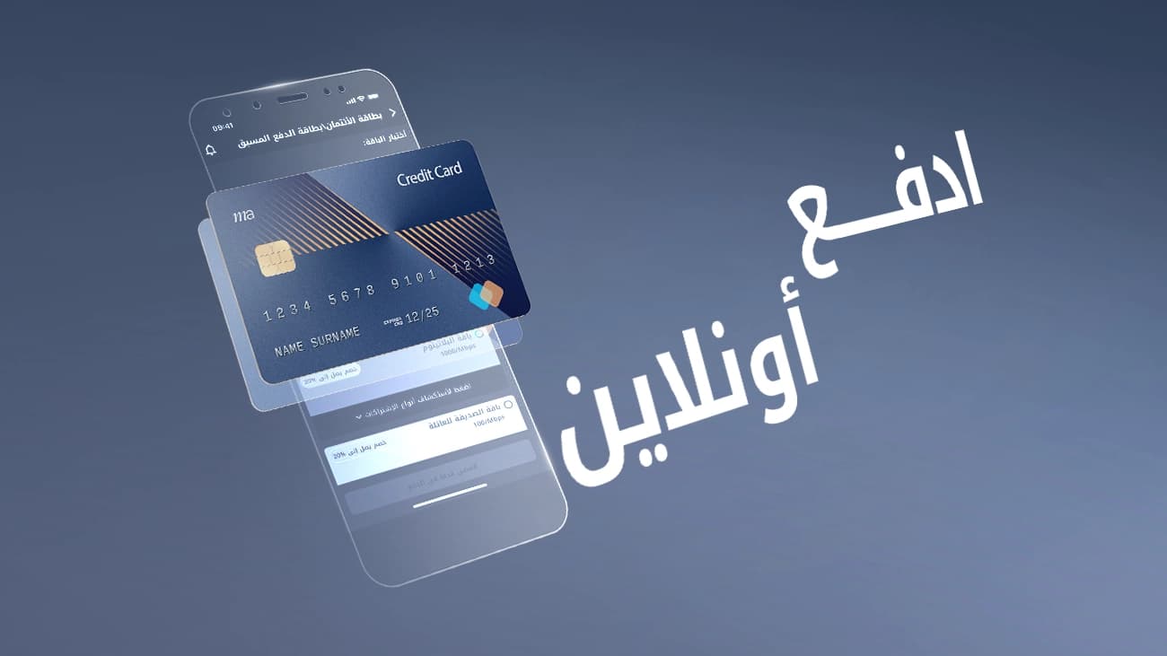 وفر حتى %20 عند شحن خطك! 